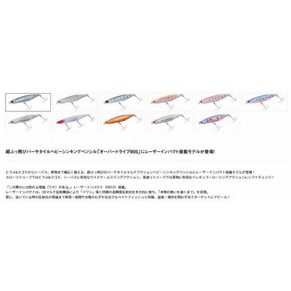 オーバードライブ95S－LI ダイワ 春の大感謝祭