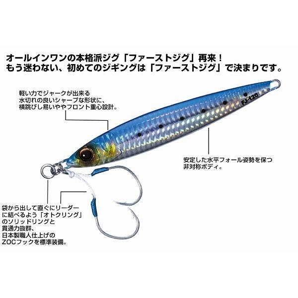 ファーストジグ スローFJSW-150 メジャークラフト 秋の大感謝祭
