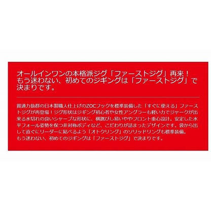 ファーストジグ スローFJSW-180 メジャークラフト 継続SALE 秋の大感謝祭