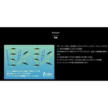 R サーディンTG 40ｇ ZEAK