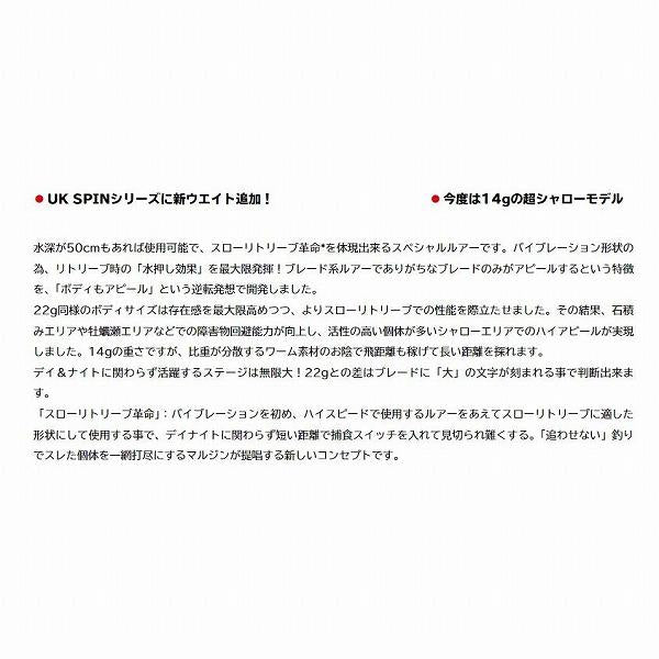 UKスピン14 マルジン 秋の大感謝祭