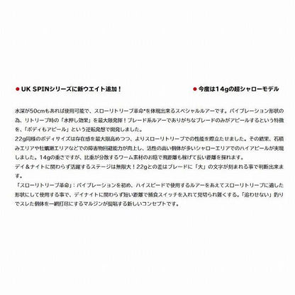 UKスピン14 マルジン 秋の大感謝祭