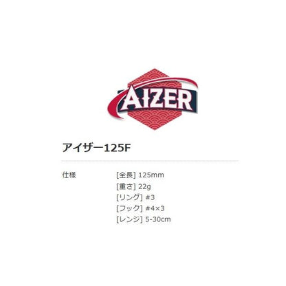 AIZER125F No01 ブルーブルー ブルーブルー