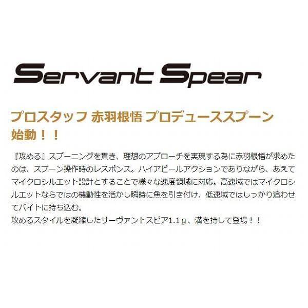 サーヴァントスピア 1.1ｇ ヴァルケイン限定セール 春の大感謝祭