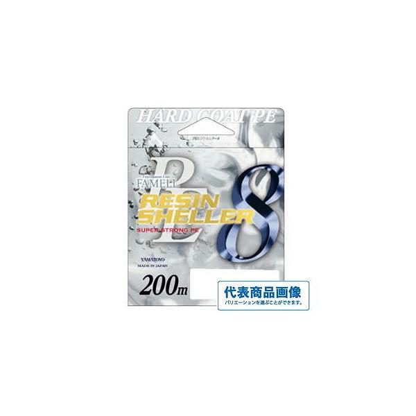 PEレジンシェラー8 200m ヤマトヨテグス
