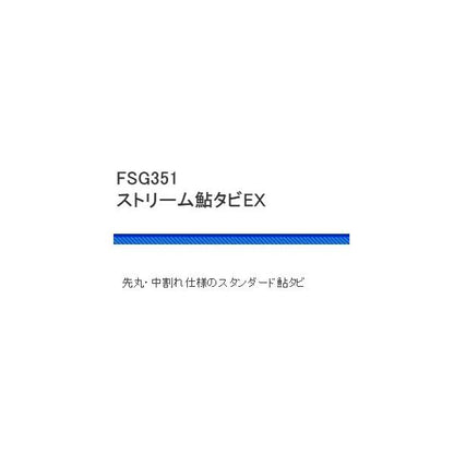 FSG351-ASストリーム鮎タビEX 浜田商会 秋の大感謝祭