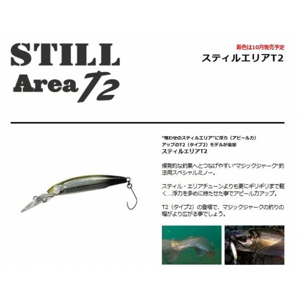 スティルエリア スミス 秋の大感謝祭