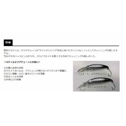 スティルエリア スミス 秋の大感謝祭