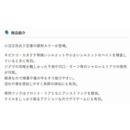フジワラ ザムスリリック 20g フジワラ限定セール 秋の大感謝祭