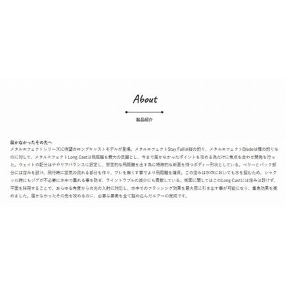 ジャクソン メタルエフェクト ロングキャスト 32g ジャクソン