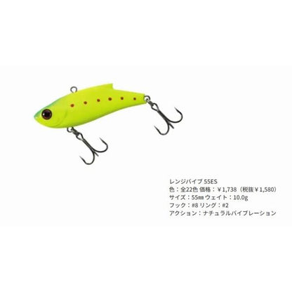 レンジバイブ 55ES バスデイ 継続セール