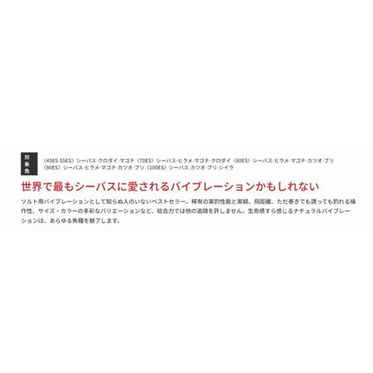 レンジバイブ 55ES バスデイ 継続セール