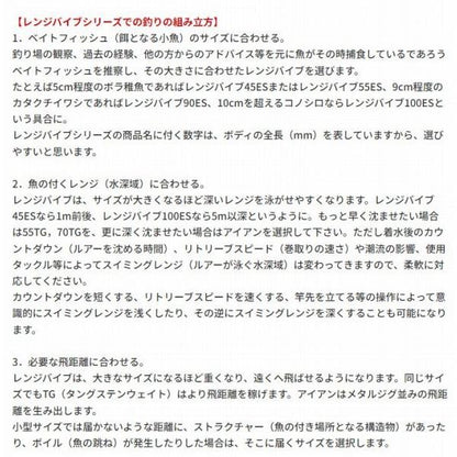 レンジバイブ 55ES バスデイ 継続セール