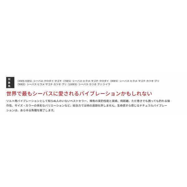 レンジバイブ 70ES バスデイ 秋の大感謝祭