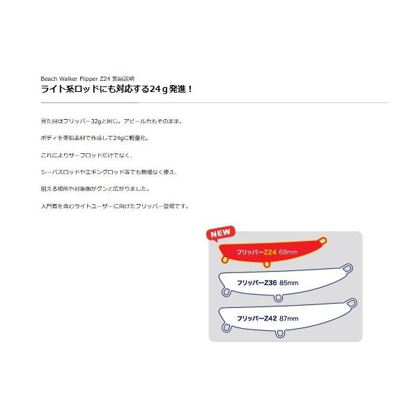 ビーチウォーカー フリッパーｚ24 DUO 釣り人応援セール