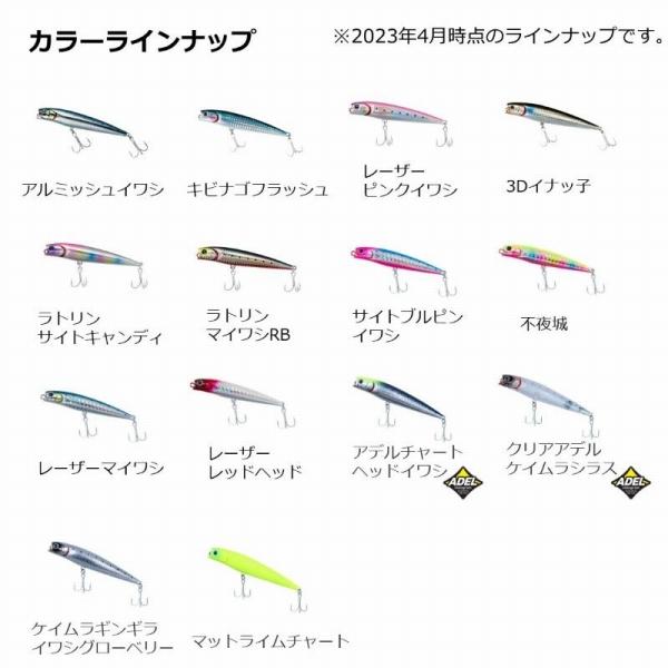 モアザンソルトペンシル70F ダイワ限定セール 秋の大感謝祭
