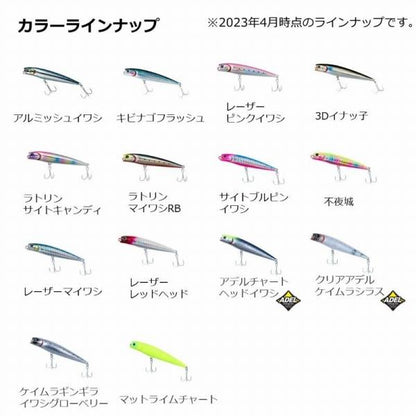 モアザンソルトペンシル70F ダイワ限定セール 秋の大感謝祭