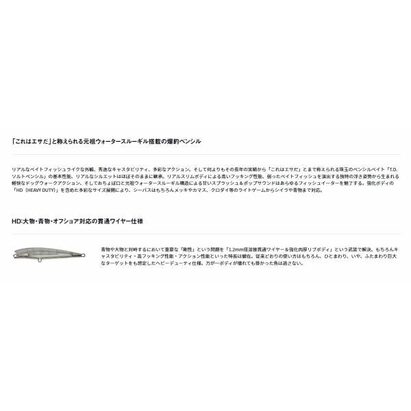 モアザンソルトペンシル70F ダイワ限定セール 秋の大感謝祭