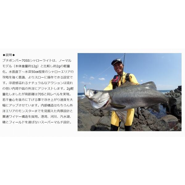 プチボンバー70SS ジャンプライズ