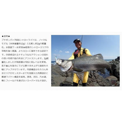 プチボンバー70SS ジャンプライズ