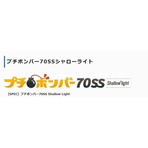 プチボンバー70SS ジャンプライズ