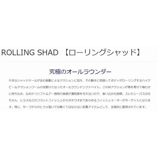 ローリングシャッドS マーズ(ヒルクライム)