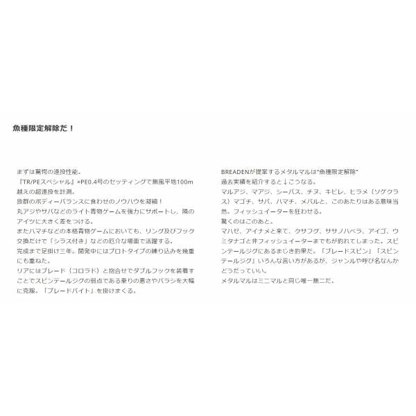 ブリーデン メタルマル 13 ブリーデン 秋の大感謝祭