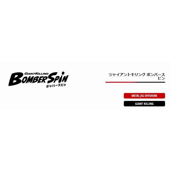 BMSRIN-20 メジャークラフト 秋の大感謝祭