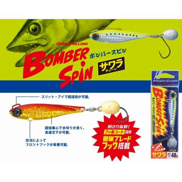 BMSRIN-20 メジャークラフト 秋の大感謝祭