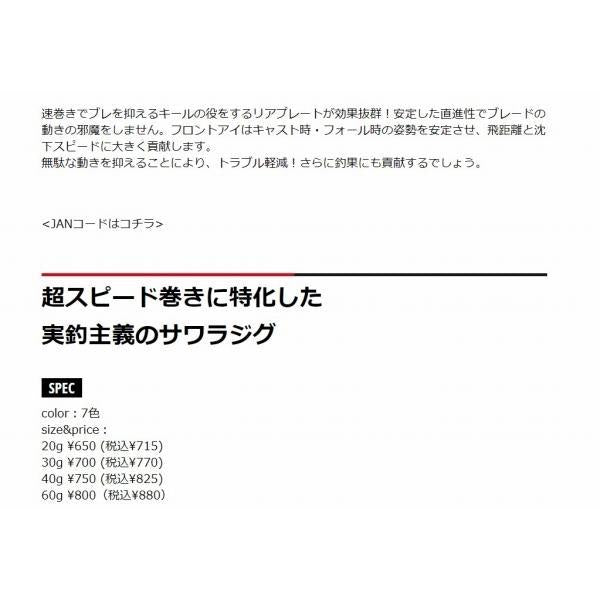 BMSPIN-30 メジャークラフト 秋の大感謝祭