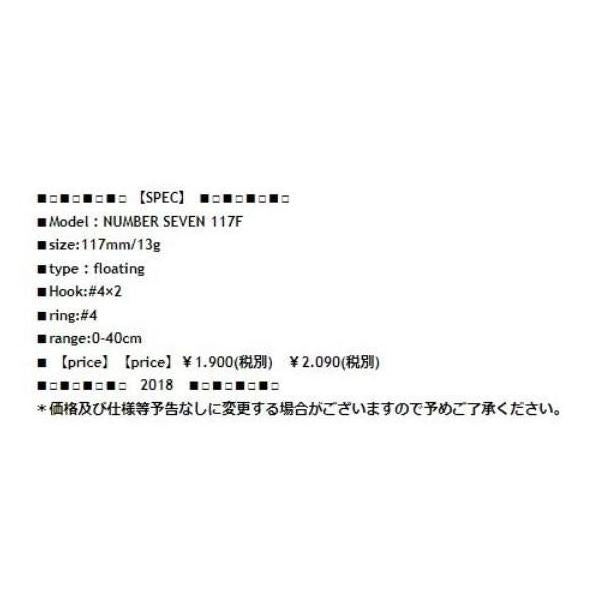 ナンバーセブン117F ポジドライブ 秋の大感謝祭