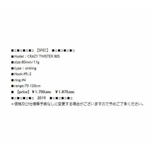 クレイジーツイスター 80S ポジドライブ 秋の大感謝祭