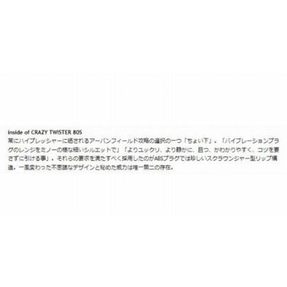 クレイジーツイスター 80S ポジドライブ 秋の大感謝祭
