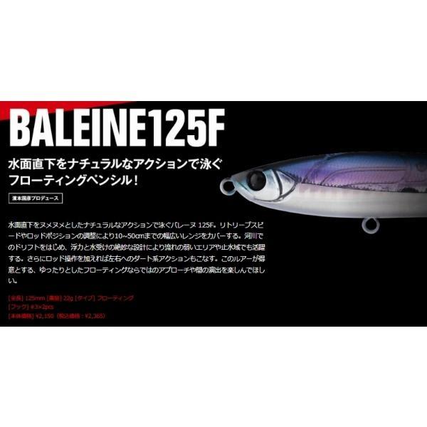 バレーヌ125F アピア