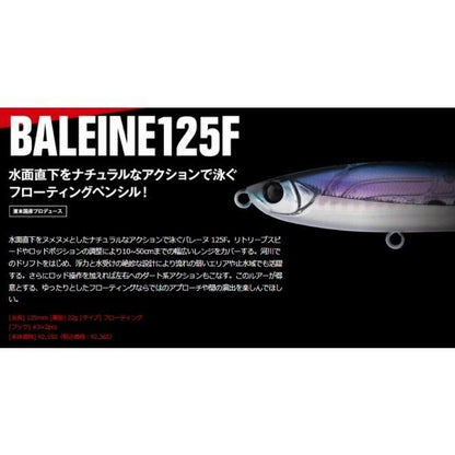 バレーヌ125F アピア