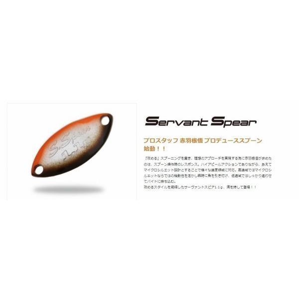 サーヴァントスピア1.1g ヴァルケイン 春の大感謝祭