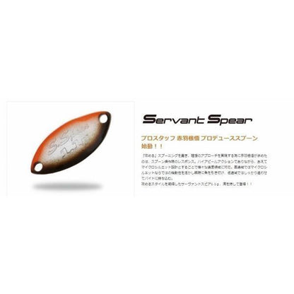 サーヴァントスピア1.1g ヴァルケイン 春の大感謝祭