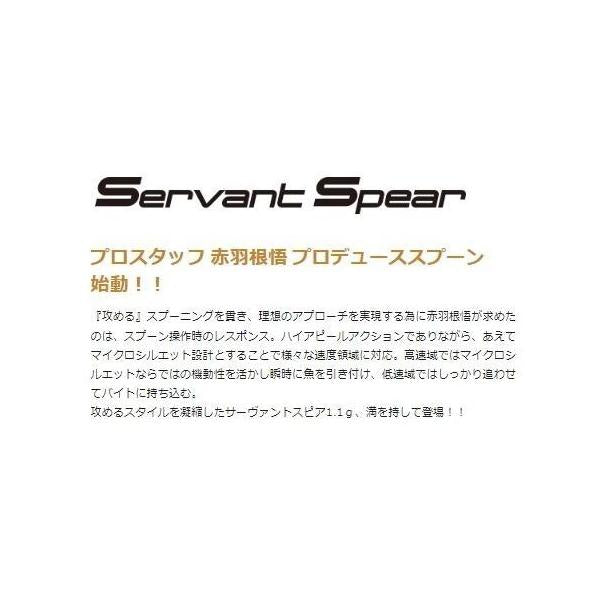 サーヴァントスピア0.7ｇ ヴァルケイン 秋の大感謝祭