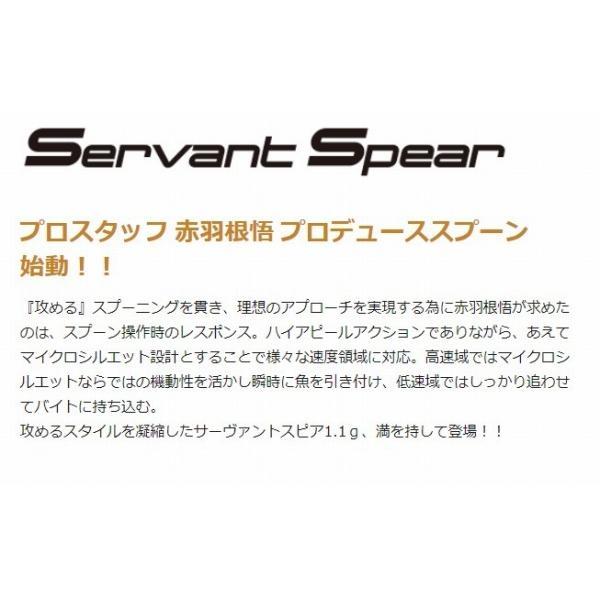 サーヴァントスピア 0.7g ヴァルケイン 秋の大感謝祭