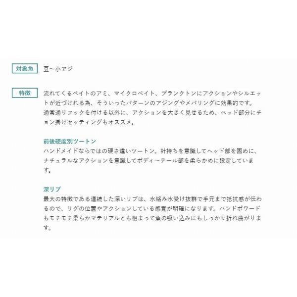 リヴァーチ Riverch 1.0インチ フィッシュラボ 秋の大感謝祭