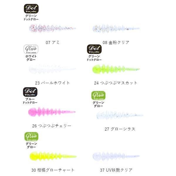 リヴァーチ Riverch 1.0インチ フィッシュラボ 秋の大感謝祭