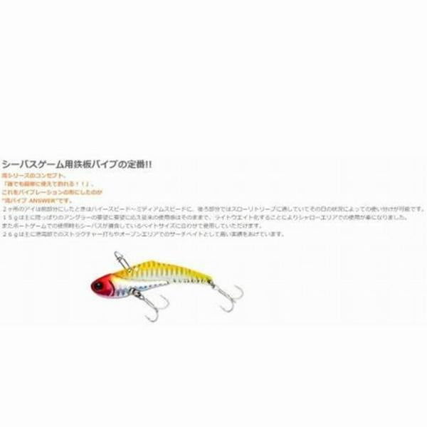 BB 湾バイブアンサー26g ベイトブレス 秋の大感謝祭