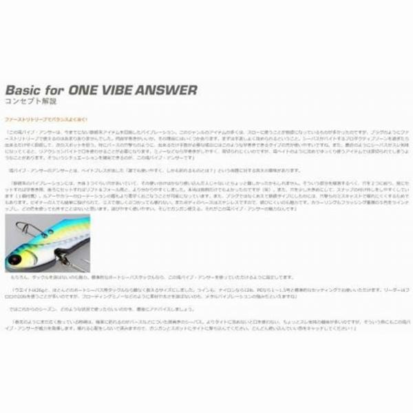 BB 湾バイブアンサー26g ベイトブレス 秋の大感謝祭