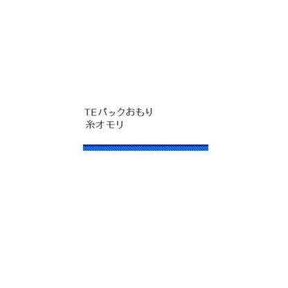 糸おもり(Te) 浜田商会