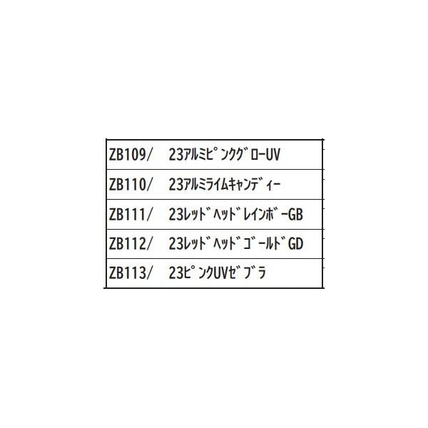 Zビット 20g アピールUVカラー ZEAK