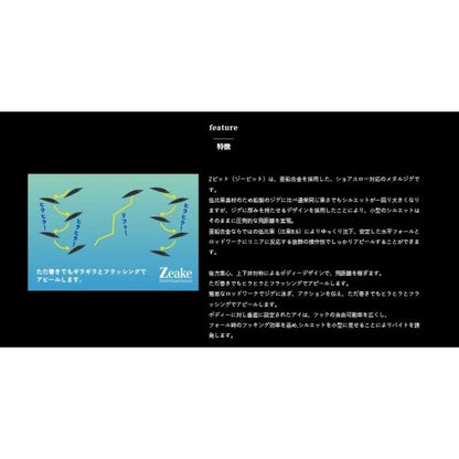 Zビット 20g アピールUVカラー ZEAK