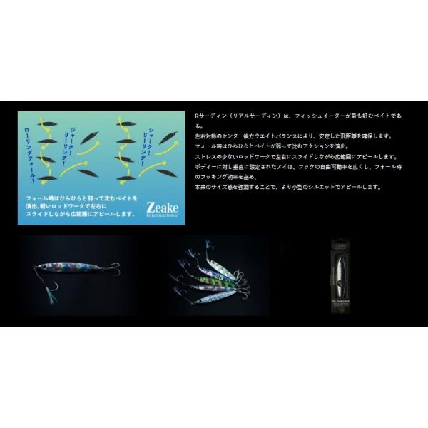 Rサーディン 30g アピールUVカラー ZEAK