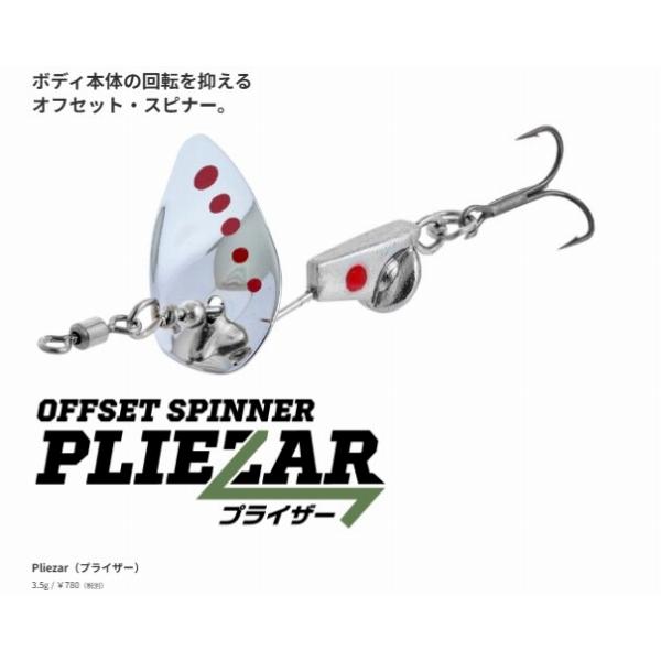 プライザー 3.5g コーモラン 秋の大感謝祭