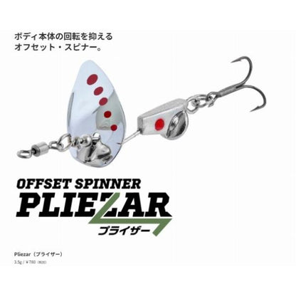 プライザー 3.5g コーモラン 秋の大感謝祭