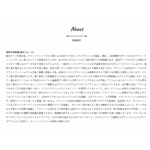 アスリート12SSP ジャクソン 釣り人応援セール